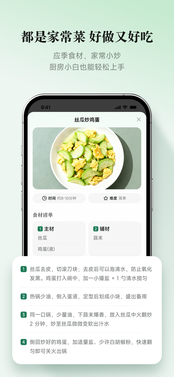 都是家常菜，好做又好吃